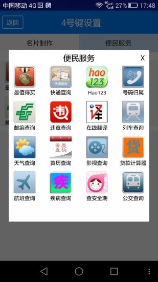 快触截图2