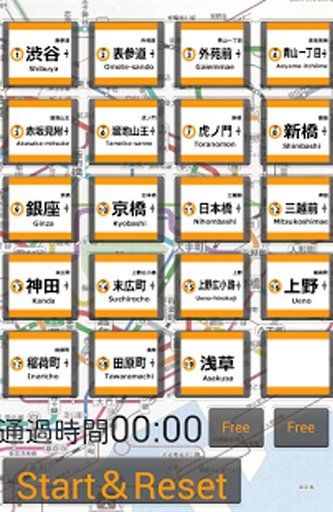 銀座線 ﾊﾟｽﾞﾙ截图3