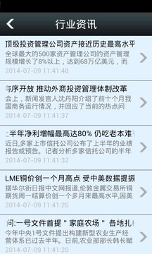 中国理财门户网截图