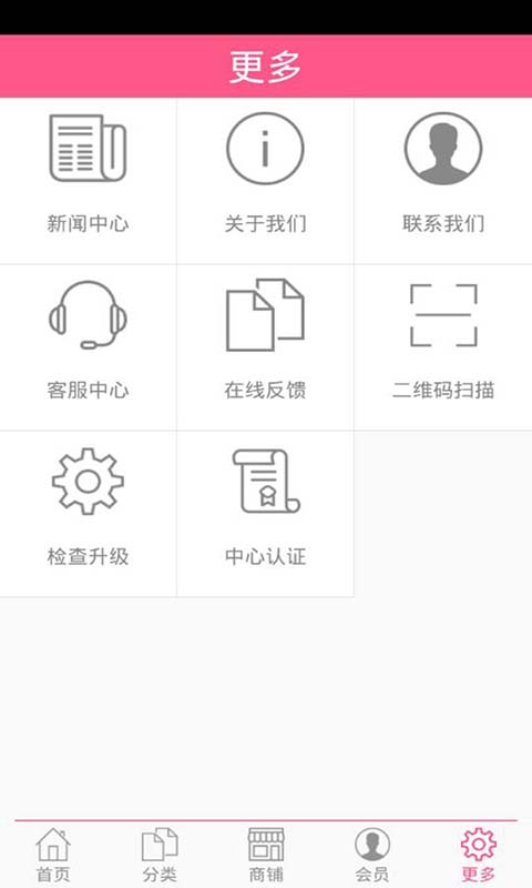 品牌内衣门户截图4