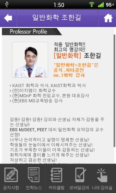 md&amp;p 스마트폰 수강截图3