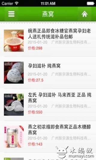 襄阳保健品截图4