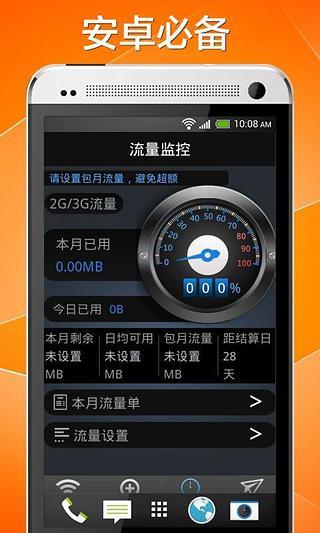 万能WIFI信号放大器截图1