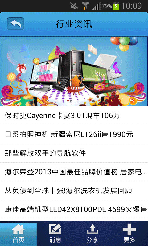 移动PC截图3