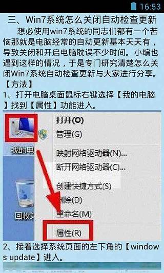 电脑功能我知道截图4