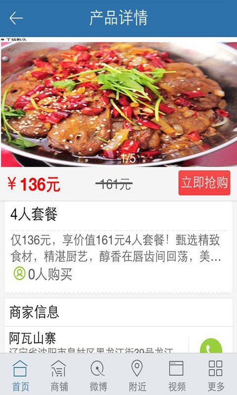 辽宁餐饮门户截图3