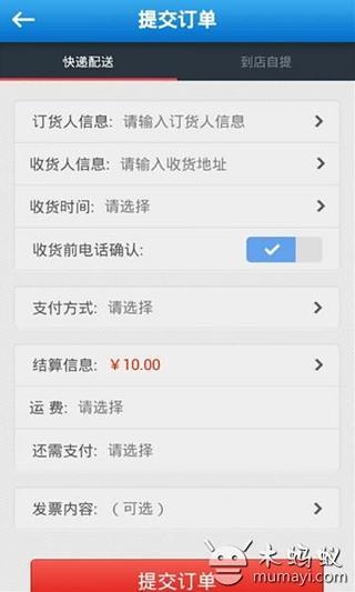 中国保健用品网商城截图2