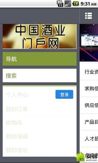 中国酒业门户网截图2