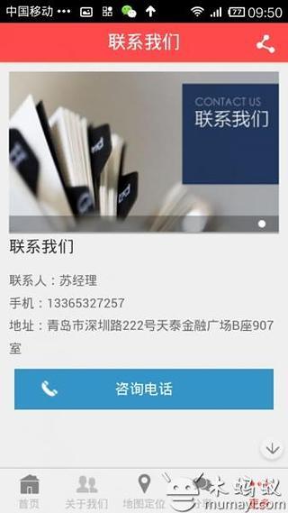 山东酒店门户截图3