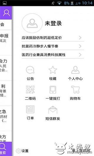 掌上医药网截图3