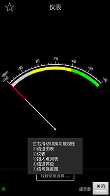 Wifi智能分析截图2