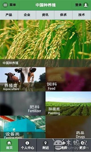 中国种养殖截图3