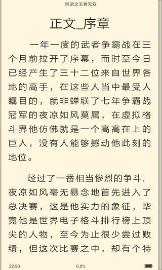 网游之王者无双截图4