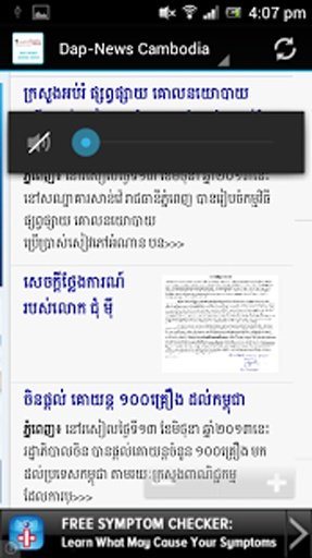 Dap-News Khmer News截图1