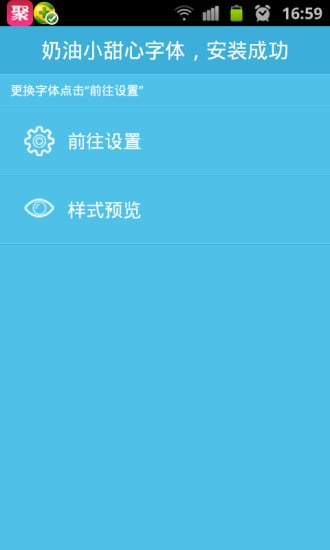 奶油小甜心字体截图4