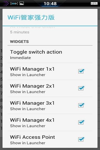 WiFi管家强力版截图3