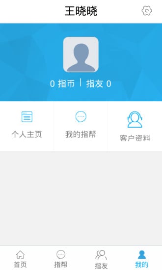 指帮连锁USPOLO截图4