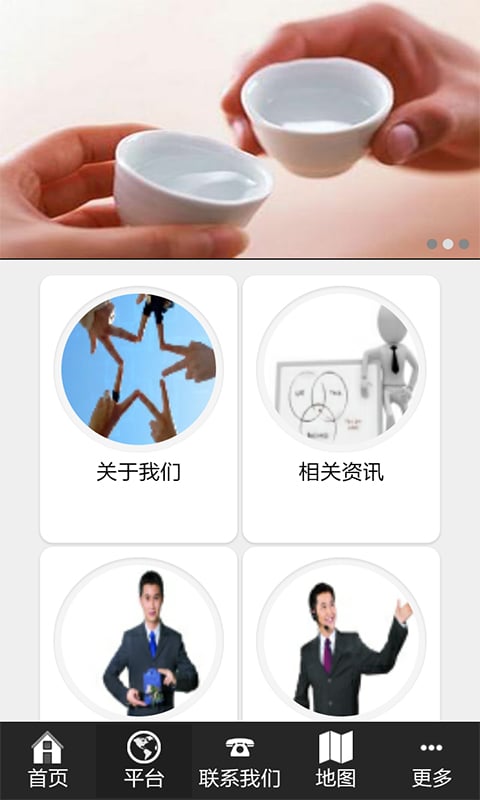 中外白酒电商城截图2