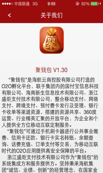 聚钱包截图4