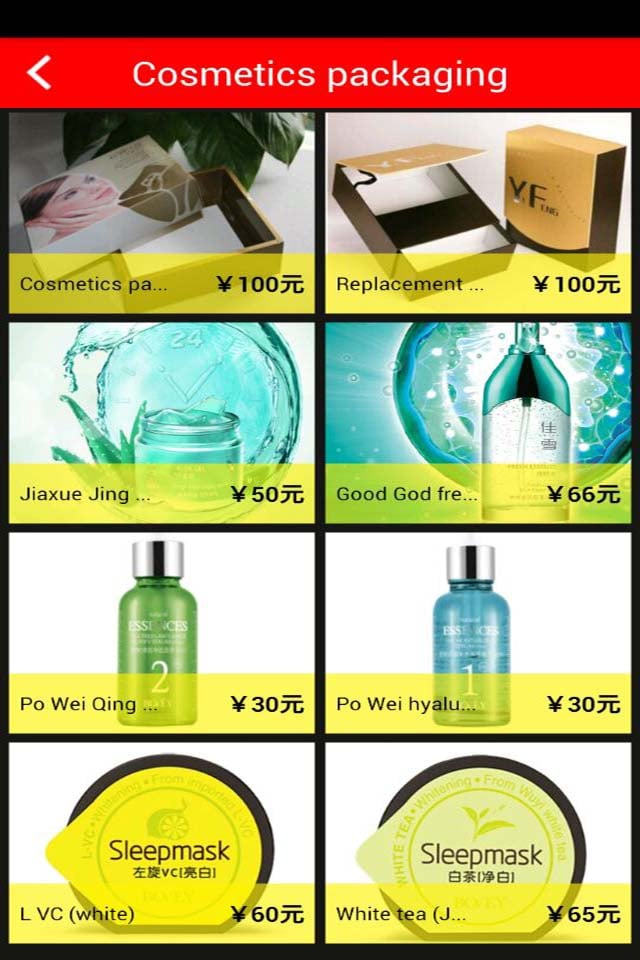 Cosmetics packing net截图1