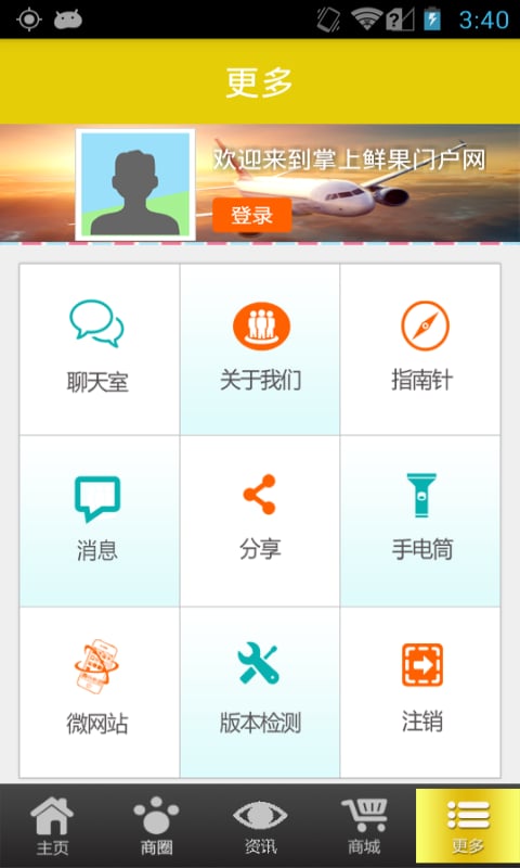 掌上鲜果门户网截图3