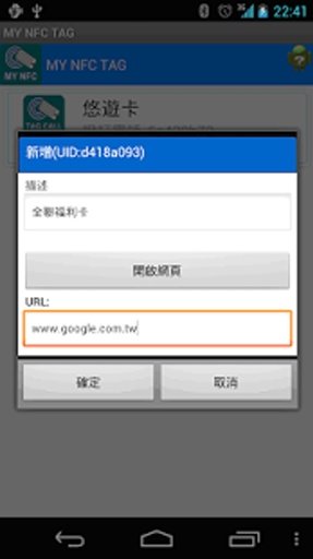 MY NFC TAG (Free)截图5