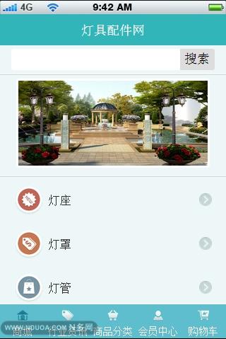 灯具配件网截图2