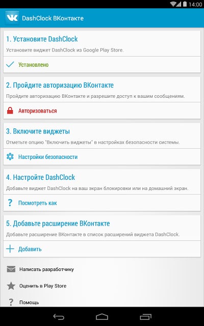 DashClock ВКонтакте截图6