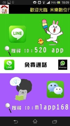 app行銷截图7