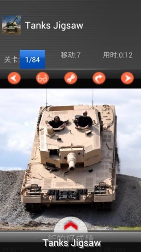 War of Tanks - slide puzzle截图5