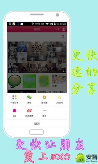 EXO俱乐部截图2