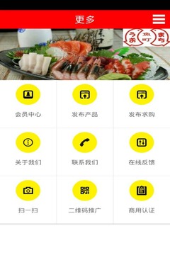 日本料理网截图