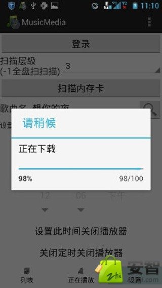 Music音乐截图3