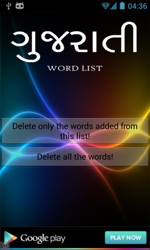 Gujarati Word List截图1
