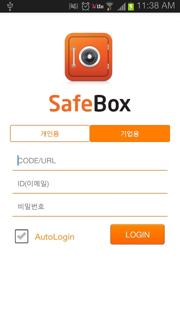 SafeBox, 세이프박스截图5