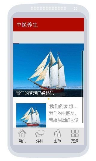 经方中医养生截图4