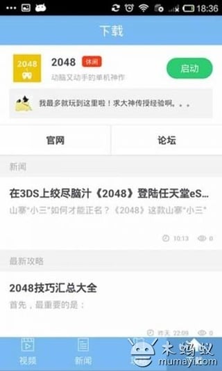 2048视频集截图7