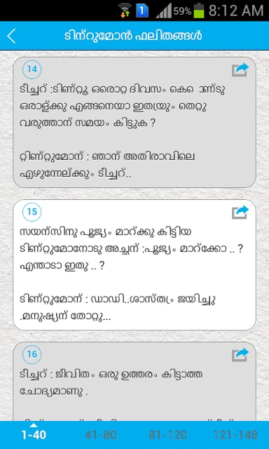 Malayalam Jokes &amp; Proverbs截图7