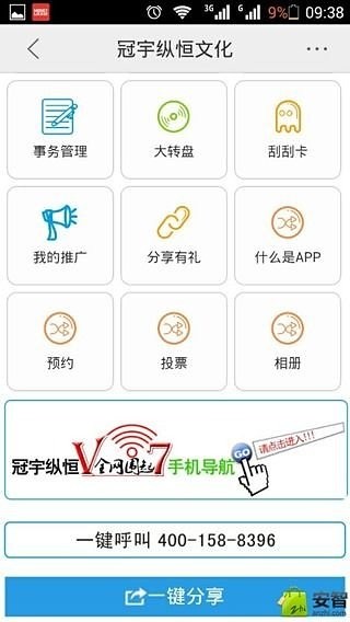 冠宇纵恒文化截图4