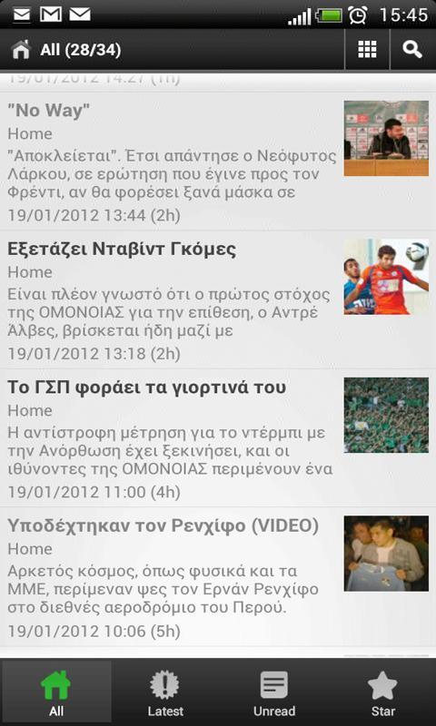 Omonoia Nea截图10