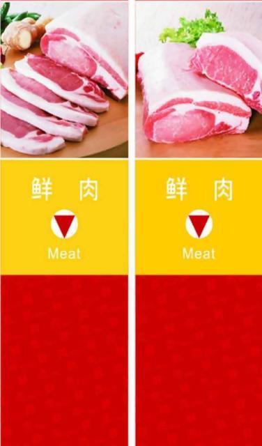 鲜肉配送截图1