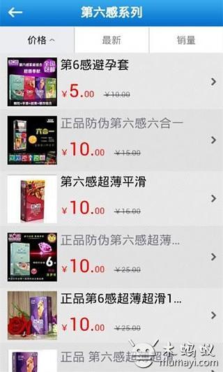 中国保健用品网商城截图3