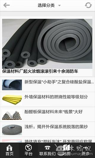 中国保温材料网截图3