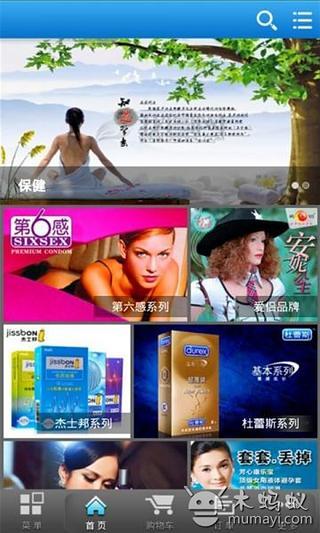 中国保健用品网商城截图5