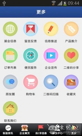 顺德制造截图4