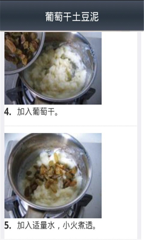 妈妈必知宝宝食谱搭配截图1