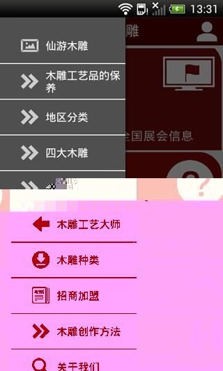 仙游木雕截图9