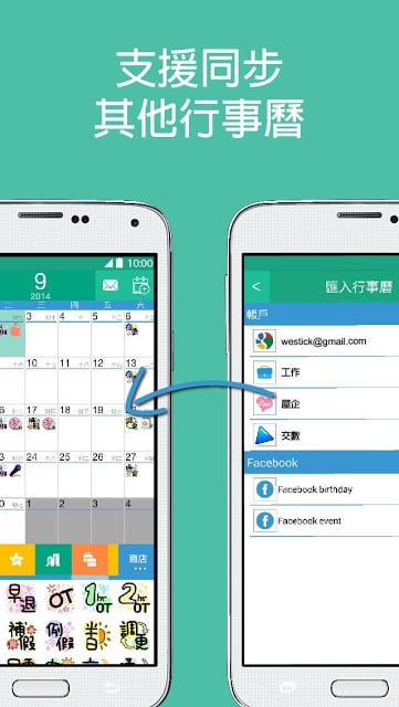 We Stick Calendar香港人的行事历截图6