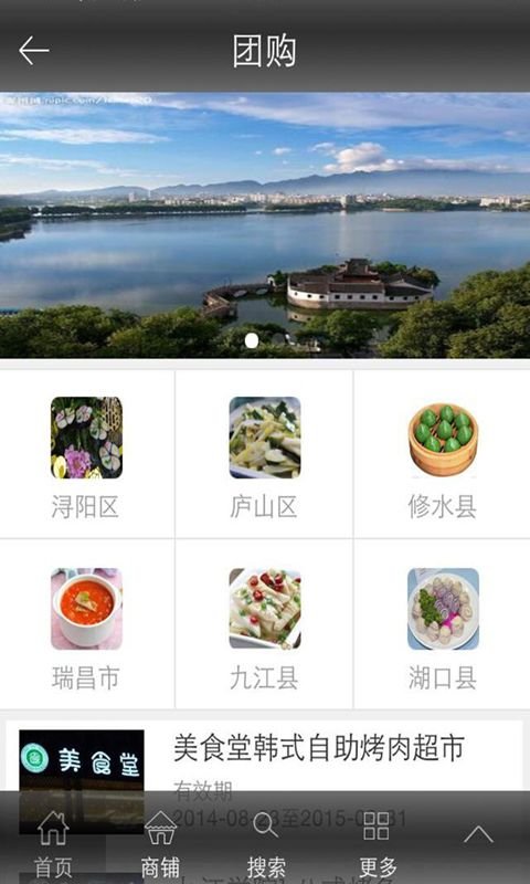 九江美食截图5