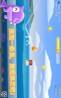 空中飞鱼 无限钻石版截图10